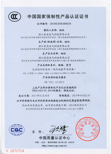 GGD-CCC中文